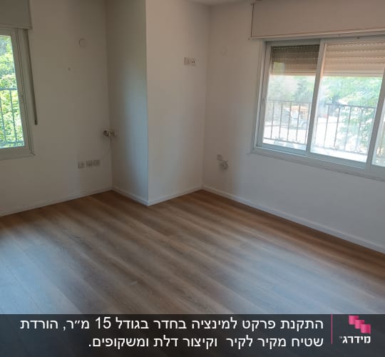 רצפת פרקט עץ בחדר ריק עם חלונות